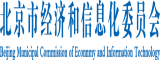 国产大鸡巴操逼视频北京市经济和信息化委员会